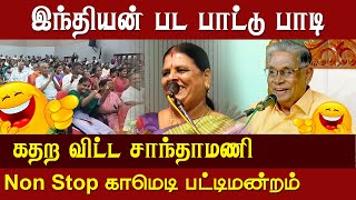 Shanthamani Latest Comedy Pattimandram Speech  Shanmuga Vadivel Ayya Pattimandram  Vetriyin Vazhi [upl. by Adamik]