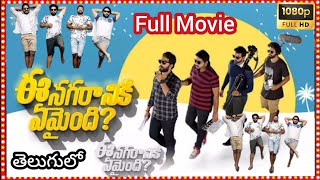 Ee Nagaraniki Emaindi Full Movie in Telugu Vishwak Sen Simran Choudhary  Comedy TBBC365 [upl. by Harobed]