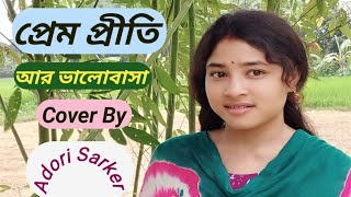 Prem Priti Ar Bhalobasha  প্রেম প্রীতি আর ভালোবাসা  Cover  Adori Sarker [upl. by Yornoc691]