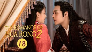 【ENG SUB】《The Romance of HUA RONG2 一夜新娘2》EP18 【MangoTV Drama】 [upl. by Skoorb276]