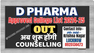 D PHARMA COUNSELLING 2024 D PHARMACY APPROVED COLLEGE LIST 202425 CAREER SUPPORT JEE [upl. by Nedyaj278]