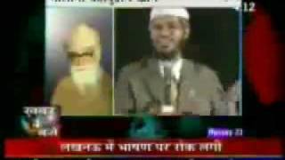 Who is Zakir Naik Declare Kafir by Sunni Scholars [upl. by Aelrac147]