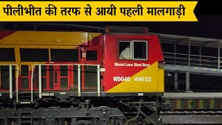 First Goods train with WDG4G from Pilibhit side towards mailani  Puranpur Railway station [upl. by Narot]