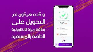 Instapay اعرف ازاي تحول لبطاقة ميزة من على [upl. by Appilihp]