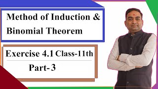 Method of Induction and Binomial Theorem  Exercise 41 class 11th Part 3 [upl. by Norene]