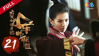 【ENG SUB】《大军师司马懿之军师联盟》第21集  司马懿江东舌战群雄 The Advisors Alliance Ep21【官方独播超清版】 [upl. by Akcimat]