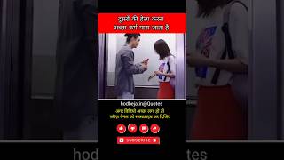 दूसरों की हेल्प करना  Motivational Video shorts ytshorts Success  Status videos [upl. by Vahe518]