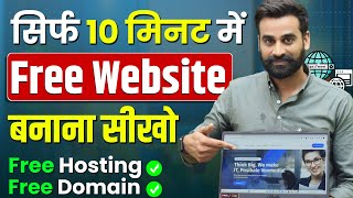 How To Make A Free Website  Free Website Kaise Banaye 2024 [upl. by Noram]