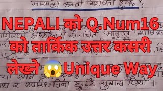 NEPALI QNum 16 को तार्किक उत्तर कसरी लेख्ने ll Class 12 Nepali QNum 16 Answer Pattern [upl. by Nhar]