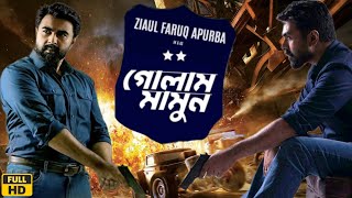 Golam Mamun Movie গোলাম মামুন মুভি Full Movie Bangla Review amp Fact  Apurbo  Toma Rohan  Tanvir [upl. by Rask]