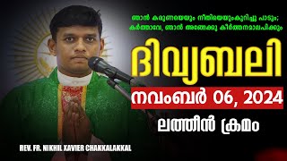 ദിവ്യബലി 🙏🏻NOVEMBER 06 2024 🙏🏻മലയാളം ദിവ്യബലി  ലത്തീൻ ക്രമം🙏🏻 Holy Mass Malayalam [upl. by Nnylhtak]