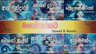 Manoparakataමනෝපාරකට slowed and reverb sinhala songs playlistsinhalasindu slowedandreverb songs [upl. by Oilejor]