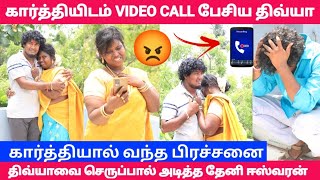 கார்த்தியிடம் VIDEO CALL பேசிய திவ்யா 😡 செருப்பால் அடித்த தேனி ஈஸ்வரன்  Orange Mittai Funny video [upl. by Vitkun]