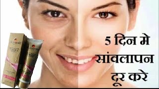 Elements wellness fairness​ cream review in Hindi गजब का गोरा बनाए [upl. by Merlin]