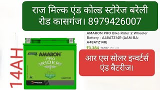 AMARON PRO Bike Rider Wheeler Battery  A48ATZ14R shortvideo trending shorts shortsvideo reels [upl. by Annaeoj]