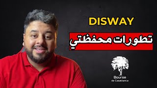 تطورات محفظتي التجريبية في بورصة الدارالبيضاء  21 ماي 2024  DISWAY [upl. by Silvanus]