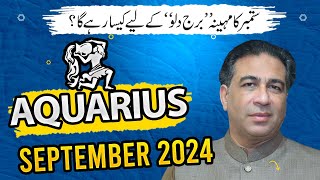 Aquarius September 2024  Monthly Horoscope  Aquarius Weekly Horoscope Astrology  Haider Jafri [upl. by Harneen]