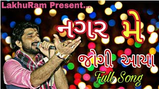 Nagar Me Jogi Aya  DJ Song  Gaman santhal  Studio LakhuRam [upl. by Landry995]