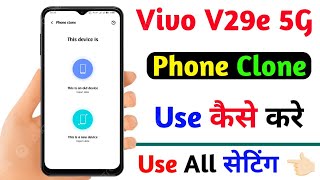 vivo v29e phone clone setting  how to phone clone on vivo v29e  vivo v29e phone clone setting [upl. by Nodmac105]