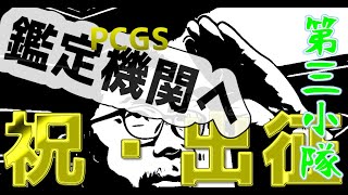 【 鑑定出征編 】 新一圓銀貨・貿易銀 出征シリーズ 第3弾！ [upl. by Kerad]