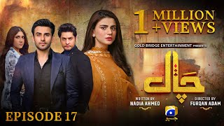 Chaal Episode 17  Eng Sub  Ali Ansari  Zubab Rana  Arez Ahmed  17th June 2024  HAR PAL GEO [upl. by Mieka]