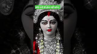 Shitali Beria Shital Puja Paniya Kamali Devi Devi Devi Devi darshaniyachhatimaiya hindugoddess 🙏😢 [upl. by Anaer]