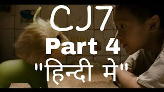 CJ7 Full movie in hindi dubbed  part 4  cj7 hindi mai  हिन्दी [upl. by Eiffe]