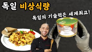 스크램블에그 베이컨 비상식량 역시 독일 기술력은 세계 최고 도슨 비스트로 통조림 DosenBistro Rührei mit Speck und Bratkartoffeln [upl. by Noyr670]