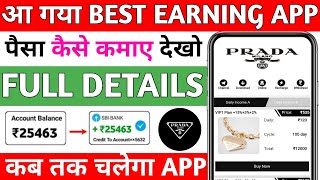 Prada earning app kab tak chalegaprada earning app real or fakeprada app se paise kaise kamaye [upl. by Killoran]