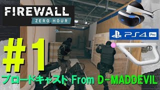 Firewall Zero Hour  Live For The Mission  PS VR [upl. by Siurtemed]