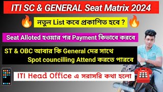 ITI SC amp GENERAL Seat Matrix 2024  ITI Spot councilling 2024Spot councilling Payment seatmatrix [upl. by Noitna]