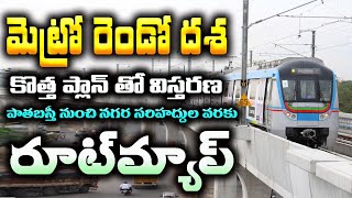 Hyderabad Metro Phase 2 New Plan Expansion 70 Km Route Map DPR Finalized [upl. by Mendes]