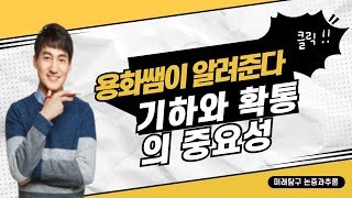 신용화T 확통 기하 개념정리 특강 4월 개강 [upl. by Weisberg345]