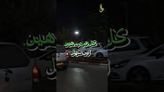 من مكارم الأخلاقالشيخطاهرضرويحفظهالله [upl. by Bashee730]