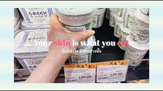 【BAD SKIN Diary】 Week 2 สกินแคร์และอาหารเช้า 7วัน ที่ทำให้ผิวแข็งแรงขึ้น อาการECZEMAดีขึ้น [upl. by Nnylak]