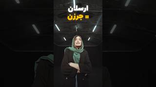 تیزر قسمت پايانی چشم تو چشم💀👁️به زودی [upl. by Assenay98]