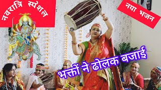 🛕mata Bhajan 🛕भक्तों ने ढोलक बजाई मैया छम छम नाचे पंकज कांडपाल का सुंदर डांस 💃 [upl. by Melbourne278]