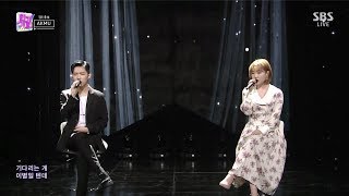 AKMU  어떻게 이별까지 사랑하겠어 널 사랑하는 거지How can I love the heartbreak 1006 Inkigayo [upl. by Fernando]