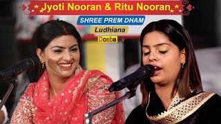 Live Nooran Sisters  Jyoti Nooran  Ritu Nooran  Vishal Mela Shree Prem Ludhiana [upl. by Wadell]