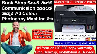 A3 Colour Photocopy Machines for Business Low Cost Ink Tank Photocopy Machines Sri Lanka [upl. by Cruickshank435]