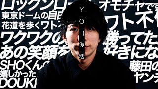 【新日本プロレス】衝撃の復帰宣言 YOH インタビュー【20241024開幕！ SUPER Jr TAG LEAGUE 2024 ～Road to POWER STRUGGLE ～】 [upl. by Adnirual]