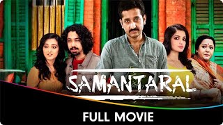 Samantaral  Bangla Full Movie  Riddhi Sen Parambrata Chattopadhyay Soumitra Chatterjee [upl. by Nohj355]