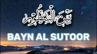 Humood alkhudher bayn Al Sutoor lyrics videolyrics video [upl. by Graniah832]