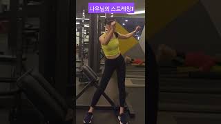 Pelvis stretching골반 스트레칭오운완유연성운동 스마일걸 smile girl 미스터팡쥴리아나우셔플댄스 [upl. by Apostles675]