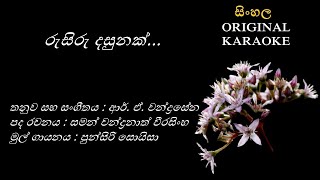 Rusiru Dasunak  රුසිරු දසුනක්  KARAOKE Punsiri SoysaSaman Chandranath WeerasinghaRA Chandrasena [upl. by Eronaele]