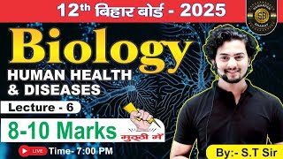 HUMAN HEALTH AND DISEASE L6 by ST Sir  biology samarpan board  patna [upl. by Campney35]