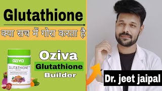 Oziva Glutathione Builder Review Best Glutathione skin whitening pills  Glutathione supplements [upl. by Sitra]