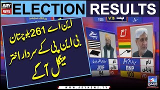 NA 261 BalochistanBNP kay Sardar Akhtar Mengal Agay  Elections 2024  Elections Result [upl. by Dewie]