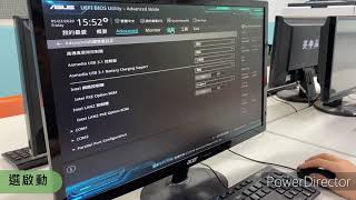 電腦進入UEFI BIOS UTILITY狀況排除教學 [upl. by Adnalram9]