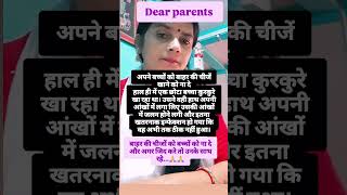 Dear parents kripya dhyan de 🙏🙏🙏🙏🙏 youtubeshorts motivation video jaiswal vandana [upl. by Lupien]